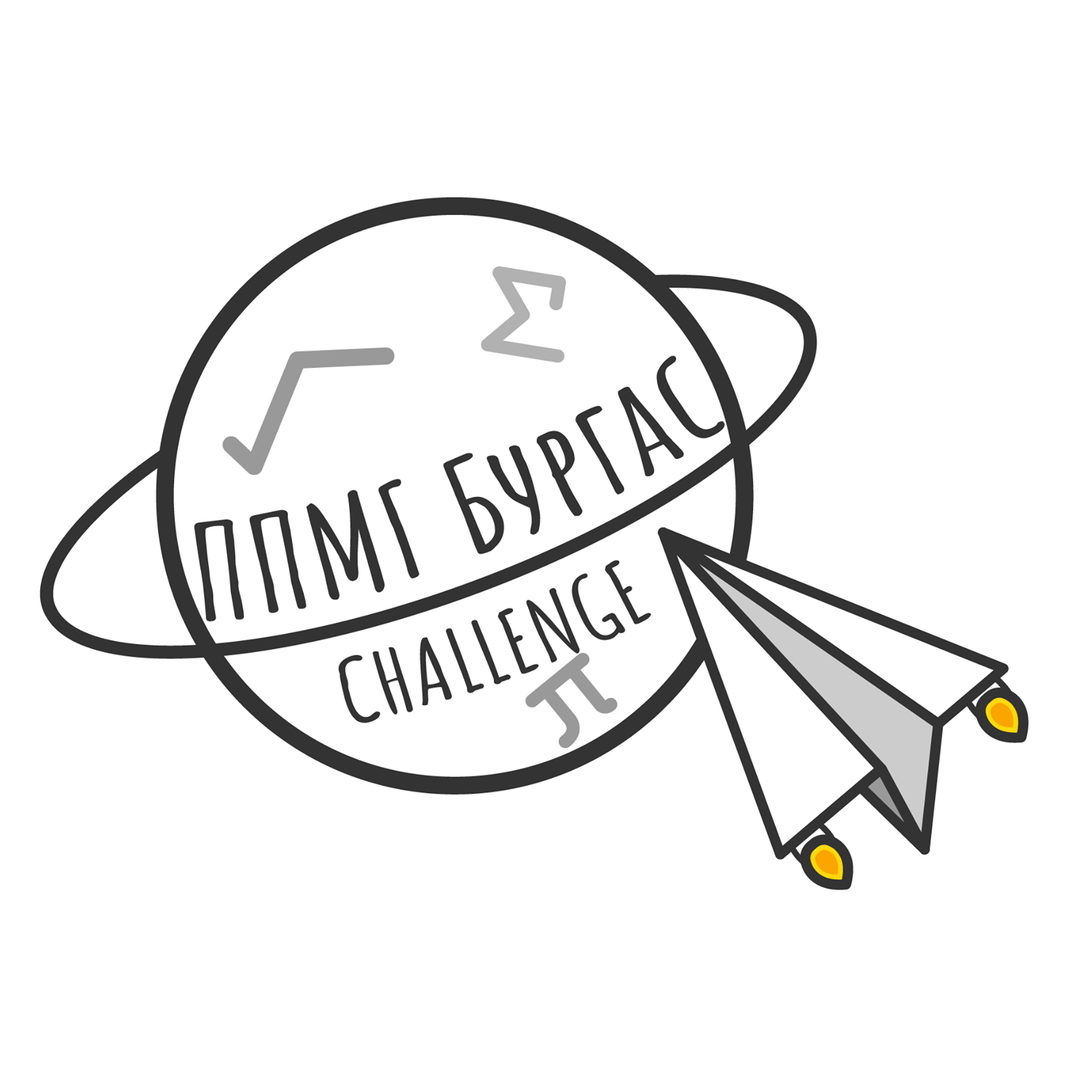 PPMG Burgas Challenge logo